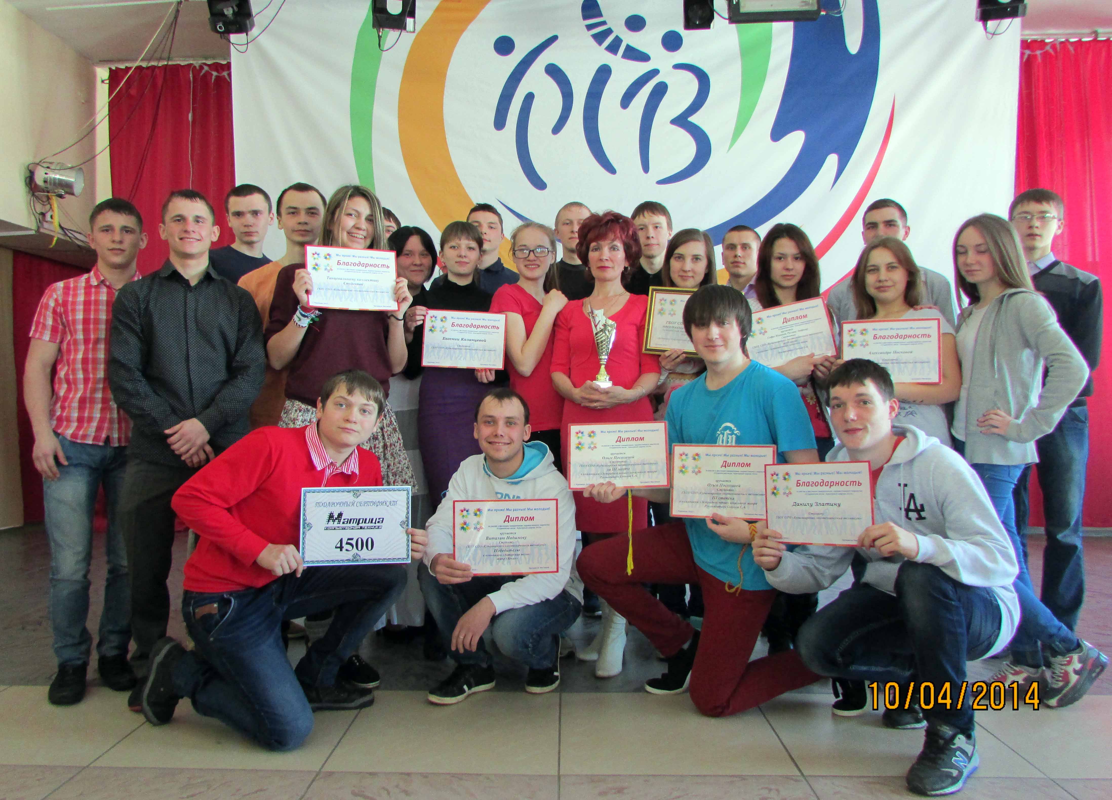 Студенческая весна 2014